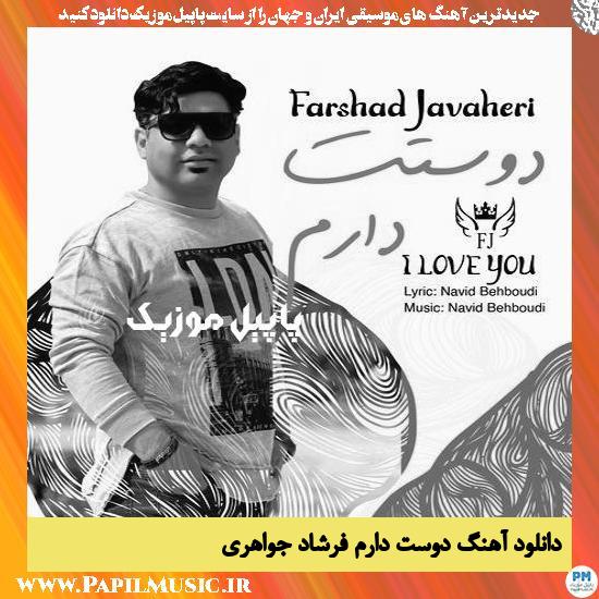 Farshad Javaheri I Love You دانلود آهنگ دوست دارم از فرشاد جواهری